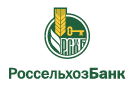 Банк Россельхозбанк в Лениногорске